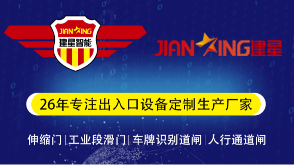 到佛山代理電動伸縮門廠家時，合作商應該考察廠家?guī)讉€方面？